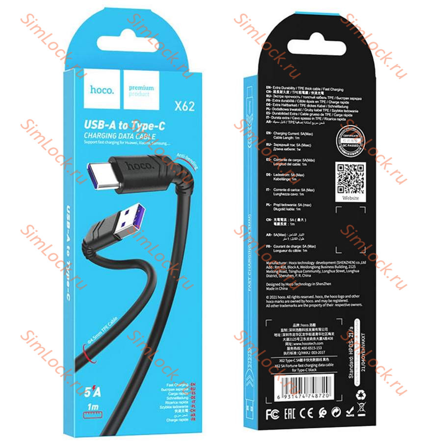 Кабель USB - Type-C HOCO X62, 5A, 100см, черный