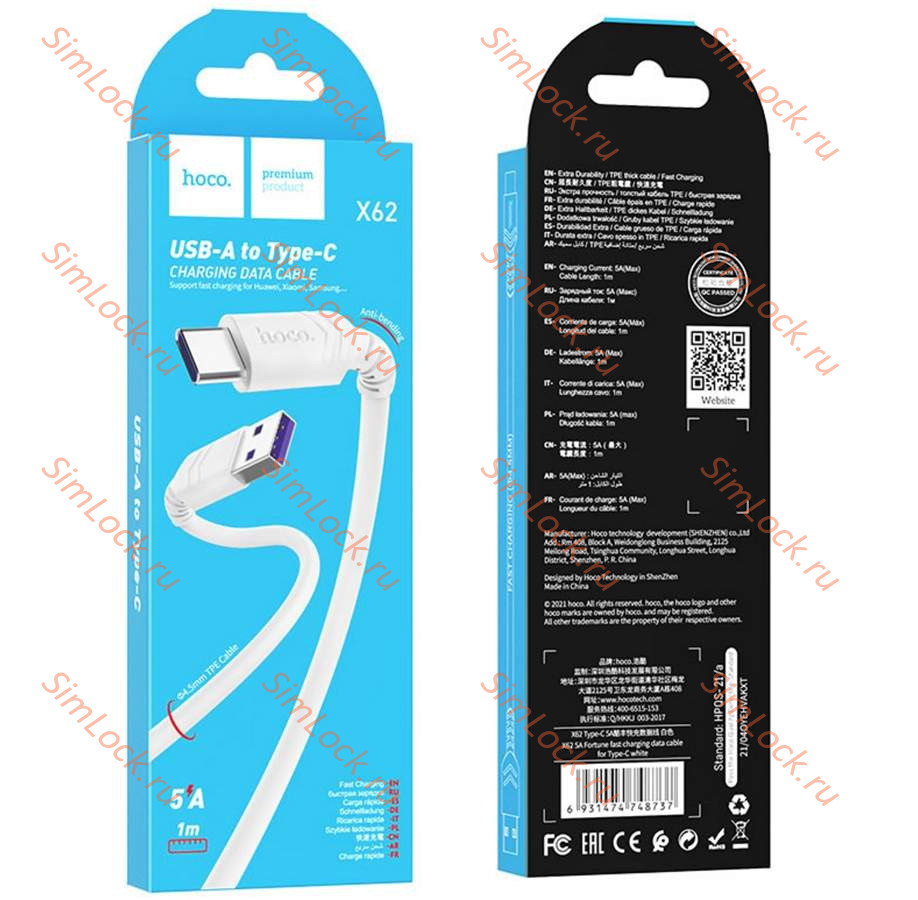 Кабель USB - Type-C HOCO X62, 5A, 100см, белый