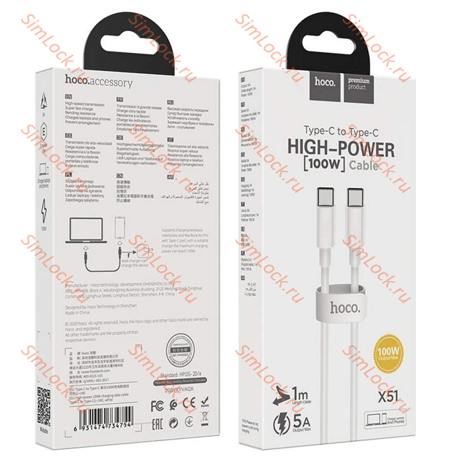 Кабель Type-C - Type-C HOCO X51, 5А, 100W, 100см, белый
