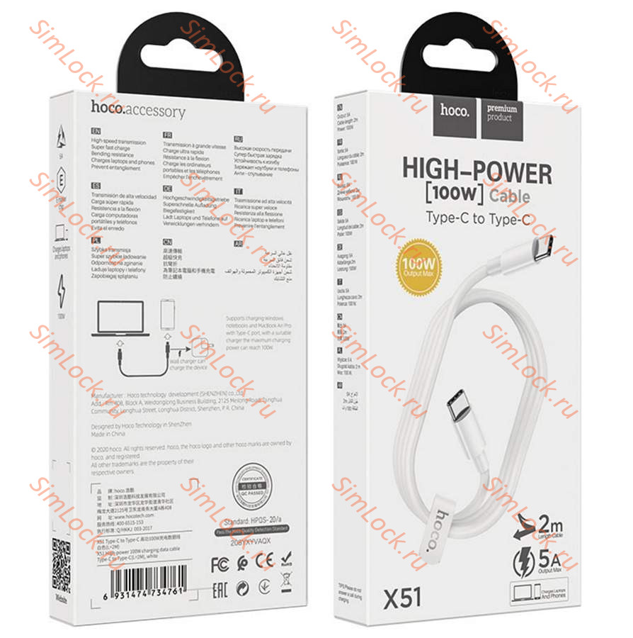 Кабель Type-C - Type-C HOCO X51, 5А, 100W, 200см, белый