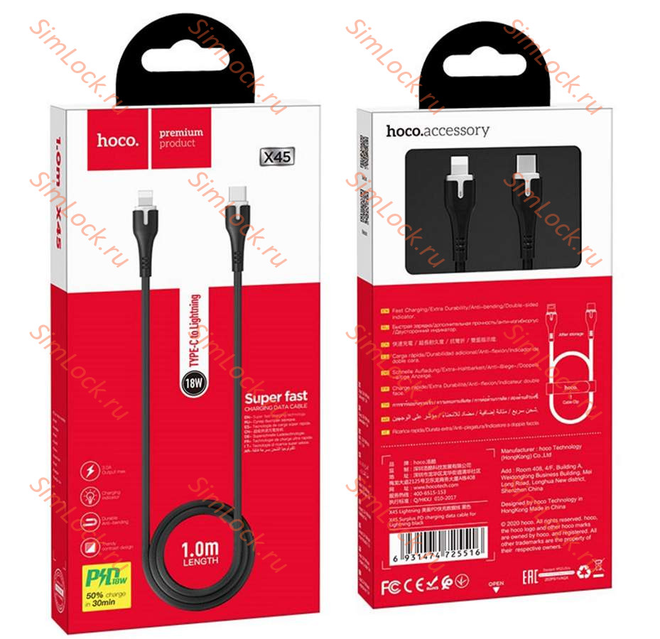 Кабель Type-C - Lightning HOCO X45 PD, 100см, черный