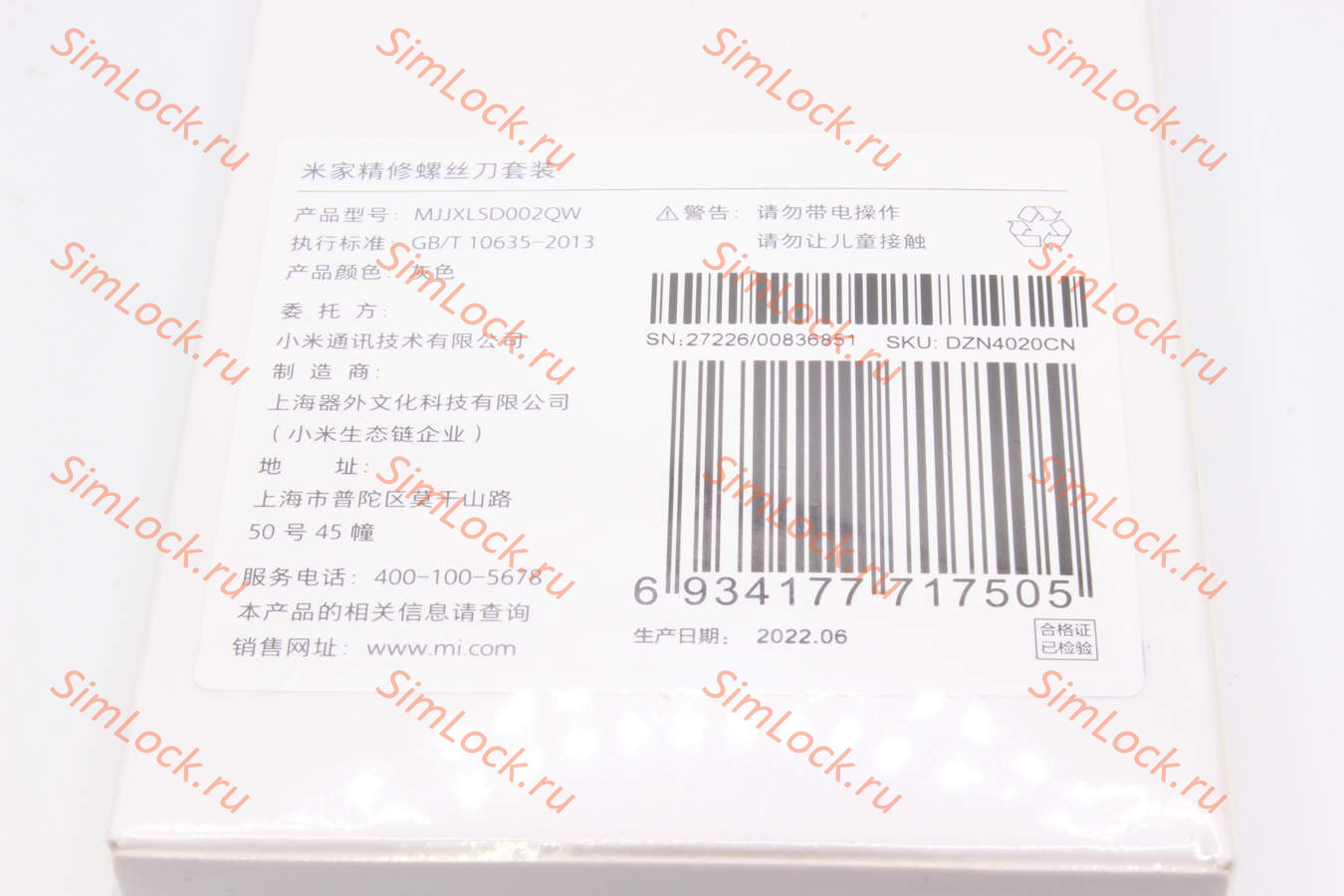 Отвертка Xiaomi Mi Precision Screwdriver Kit 24 сменные насадки, MJJXLSD002QW