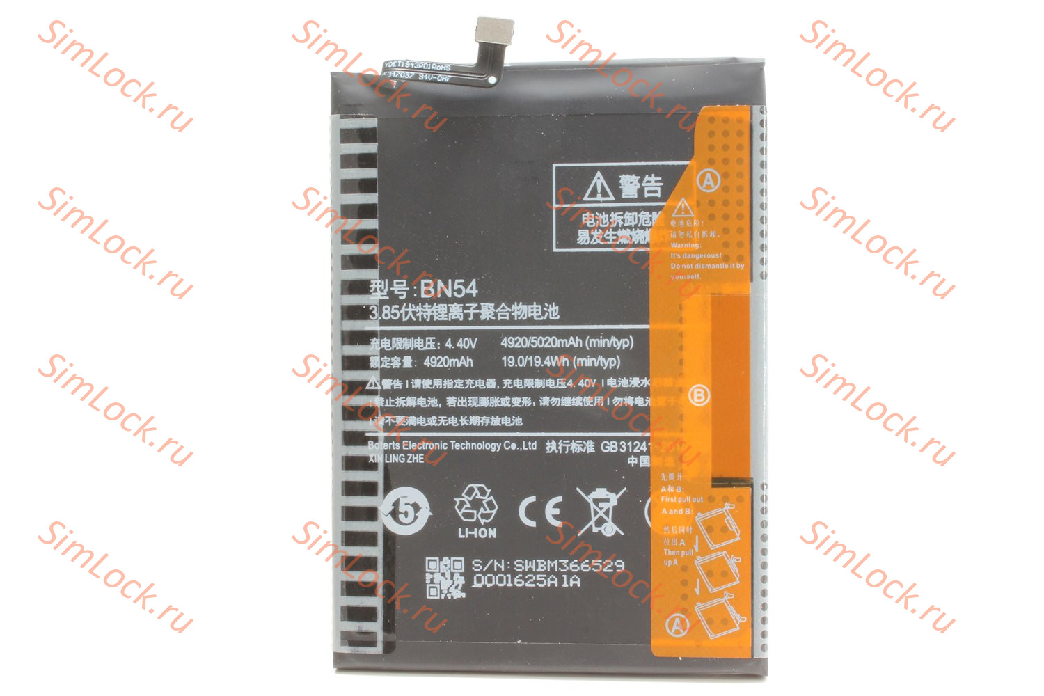 Аккумулятор BN54 Xiaomi Redmi 9, Redmi Note 9, Redmi 10X 4G, К-1