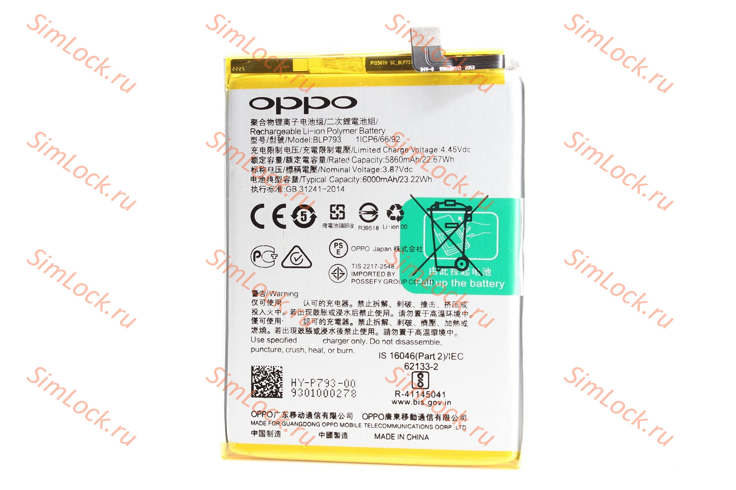 Аккумулятор BLP793 Realme C12, C15, C25, C25s, Narzo 30A, 50A, K-4