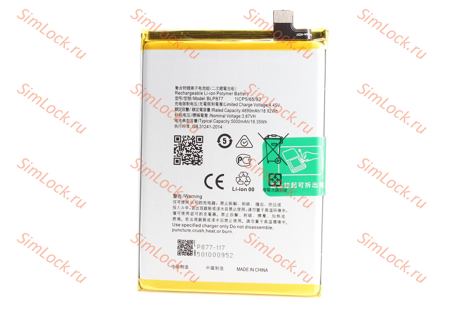 Аккумулятор BLP877 Realme 8i, 8S, 7i, X7, C30, C30s, C31, C33, C35, Narzo 50i Prime, Note 50, K-1