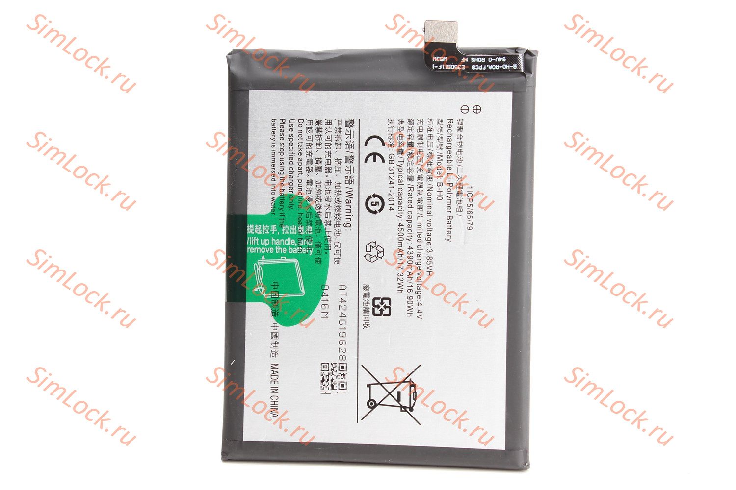 Аккумулятор B-H0 Vivo V17 Neo, К-3