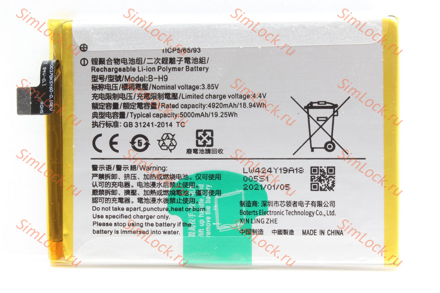 Аккумулятор B-H9 Vivo Y19, Z5i, Y51S, U3, K-1