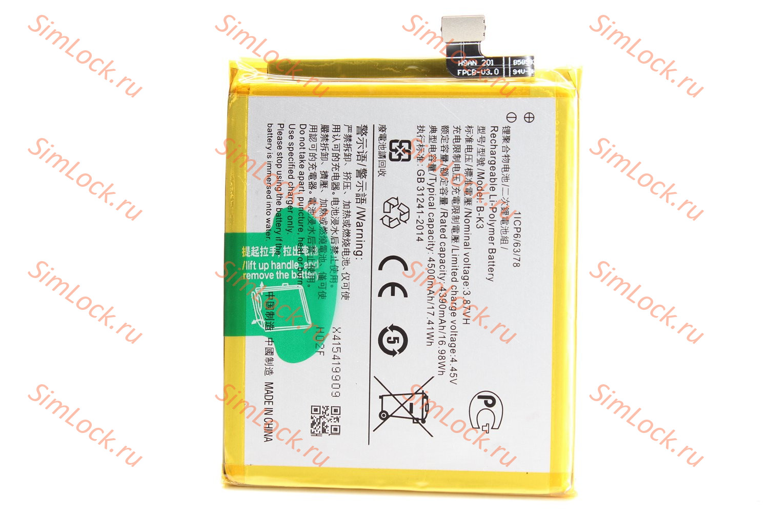 Аккумулятор B-K3, B-M1 Vivo V17, Y51 2020, Y9S, S1 PRO, SD 665, К-1