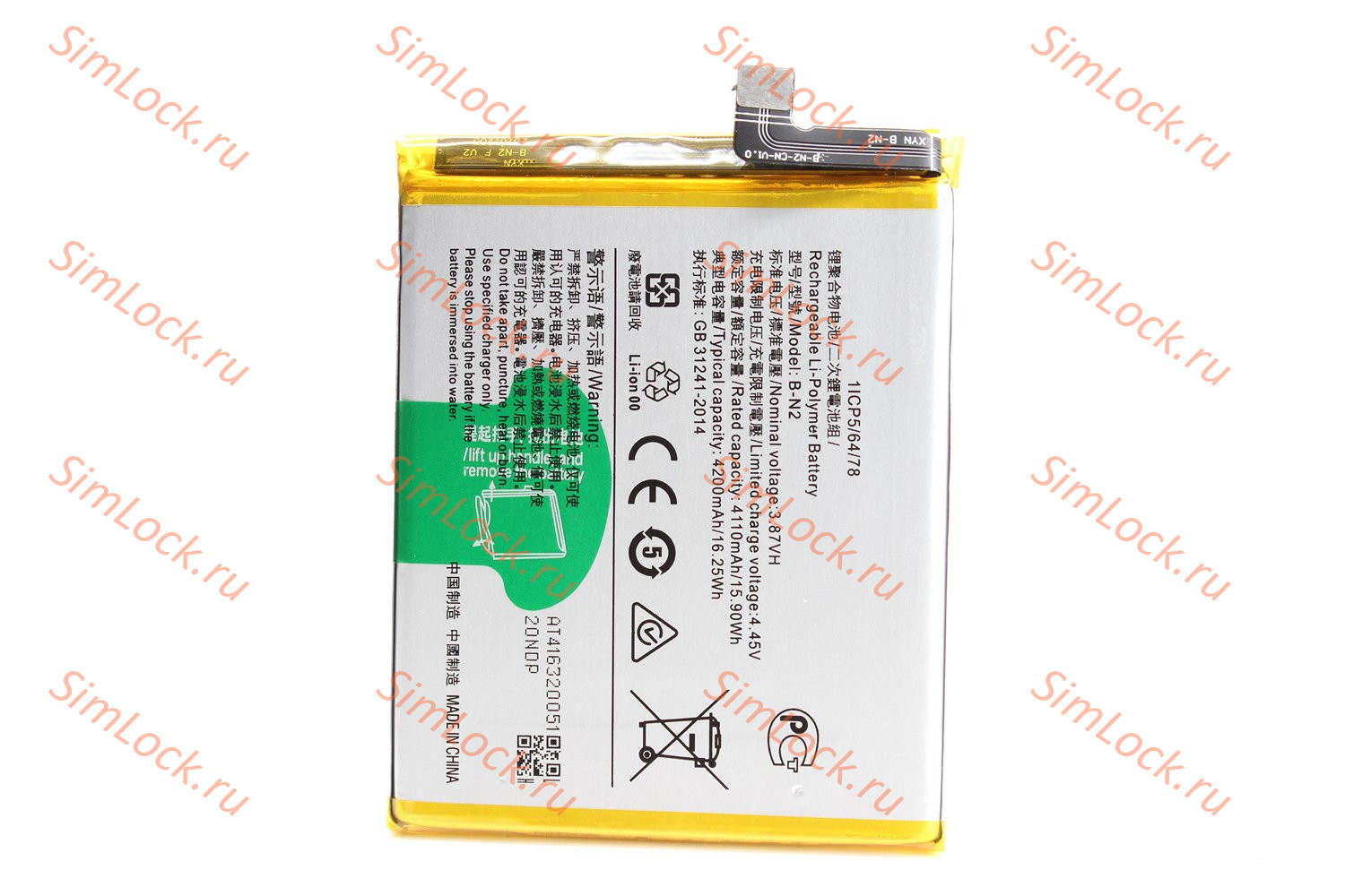 Аккумулятор B-N2 Vivo X50, K-1