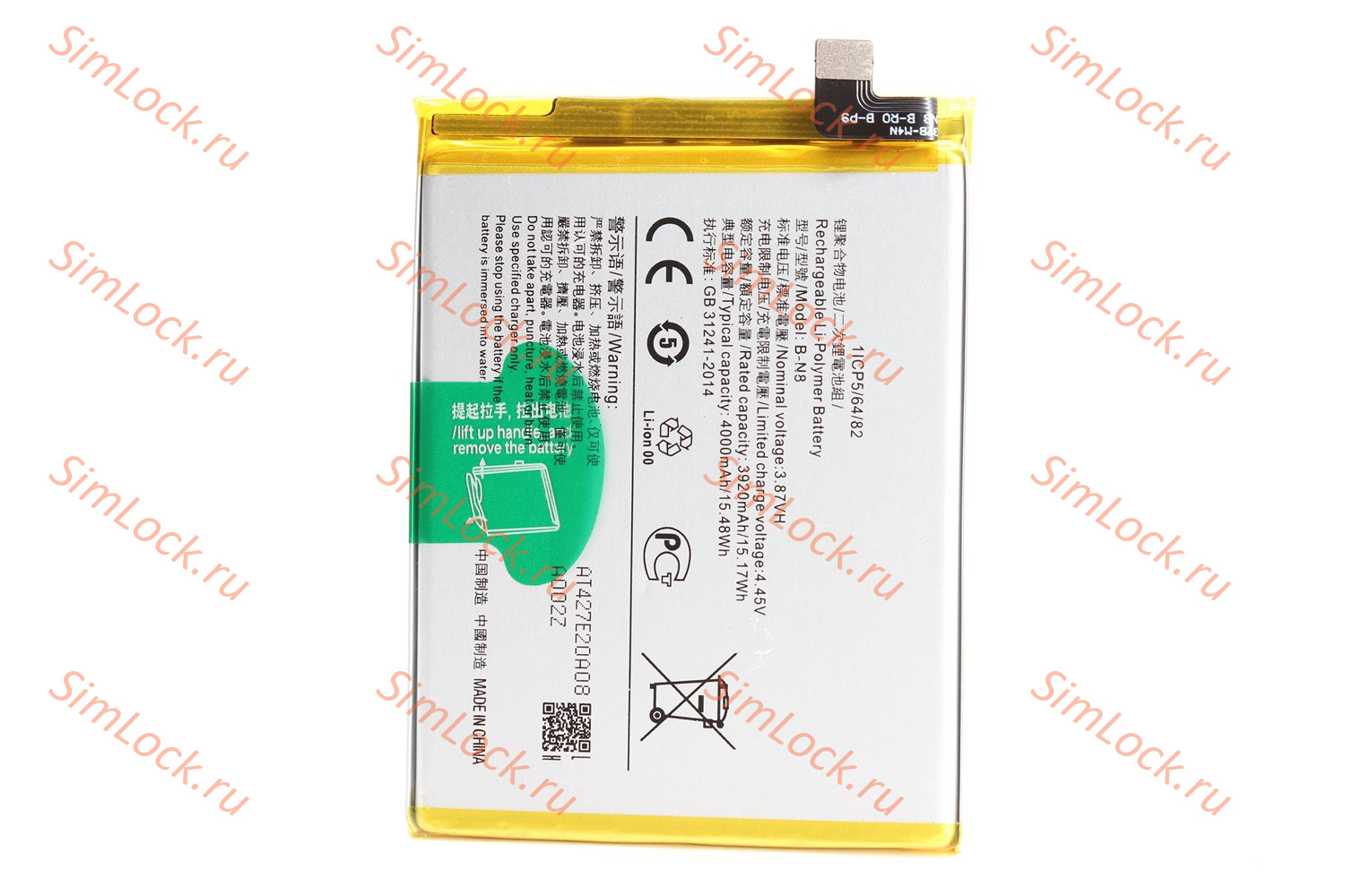 Аккумулятор B-N8 Vivo V20, V20 SE, V21e 4G, K-1