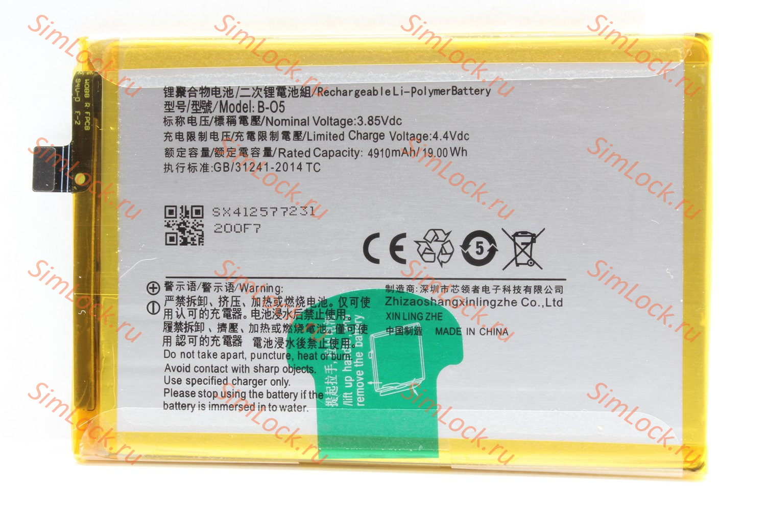 Аккумулятор B-O5 Vivo Y20, К-1