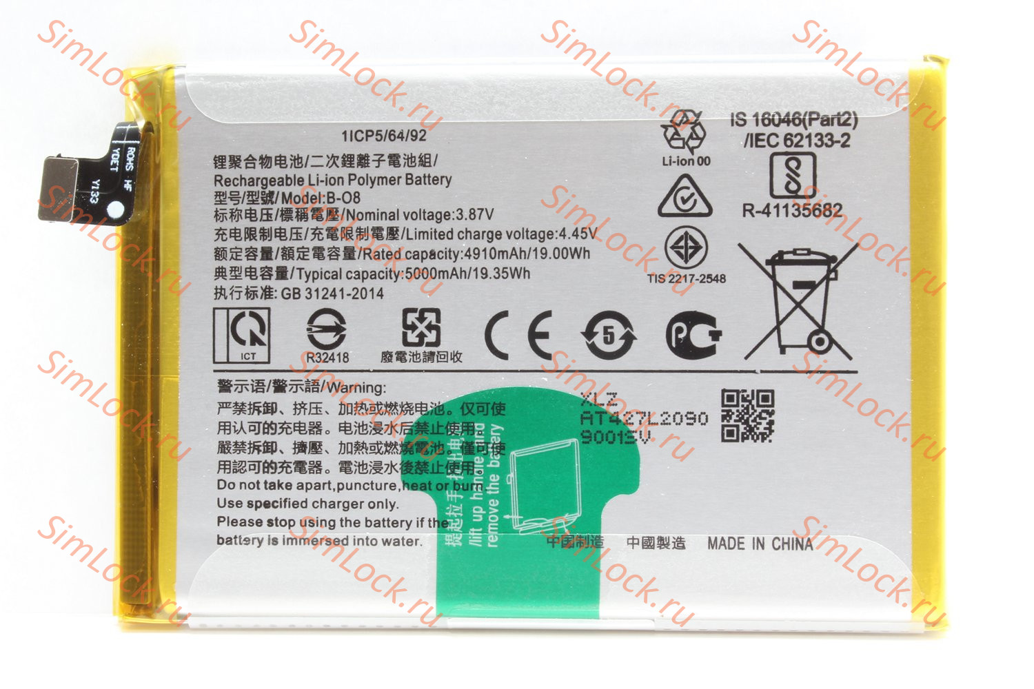 Аккумулятор B-O8 Vivo Y31 2021, К-1