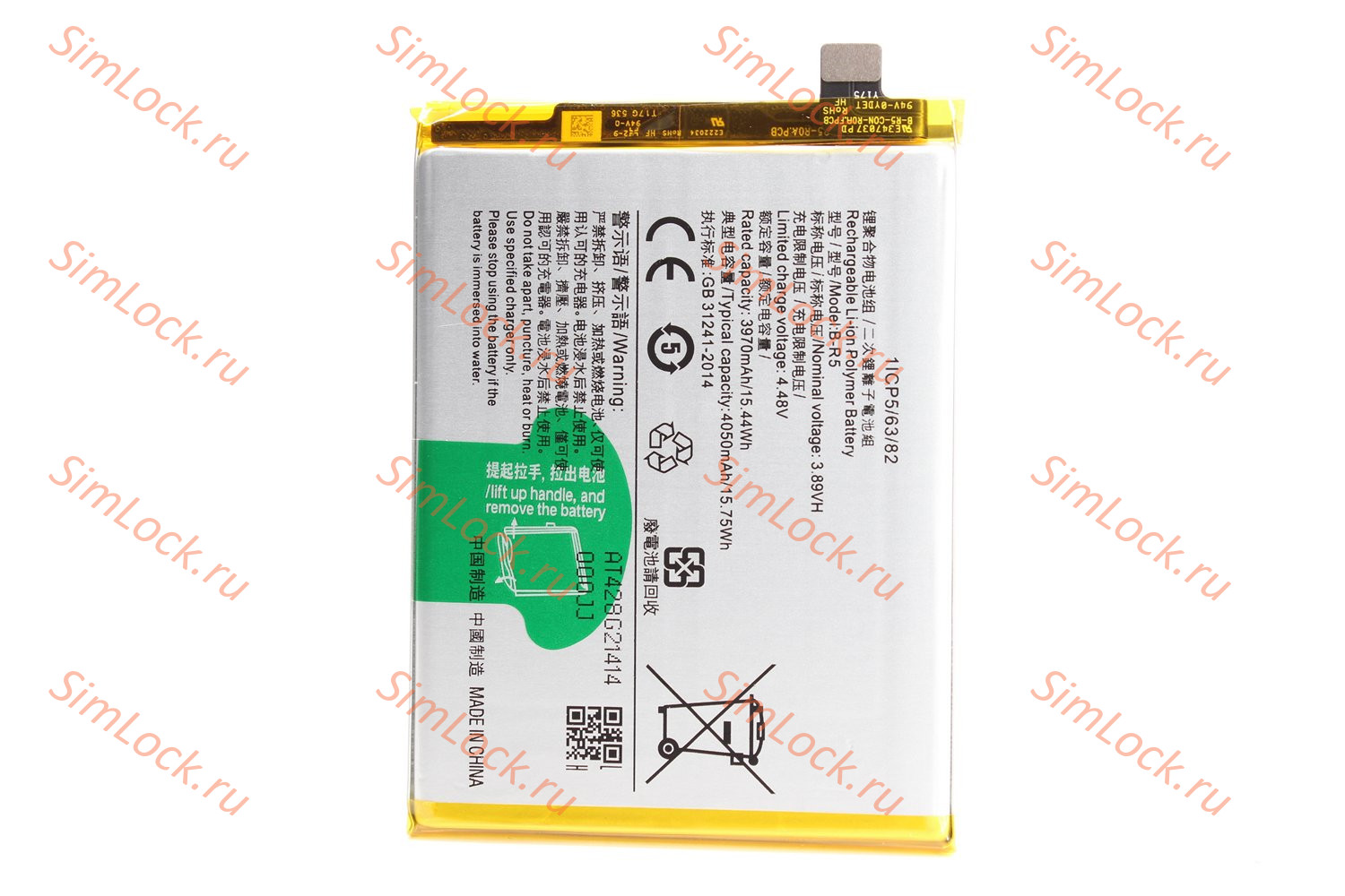 Аккумулятор B-R5 Vivo V23e 4G, К-1