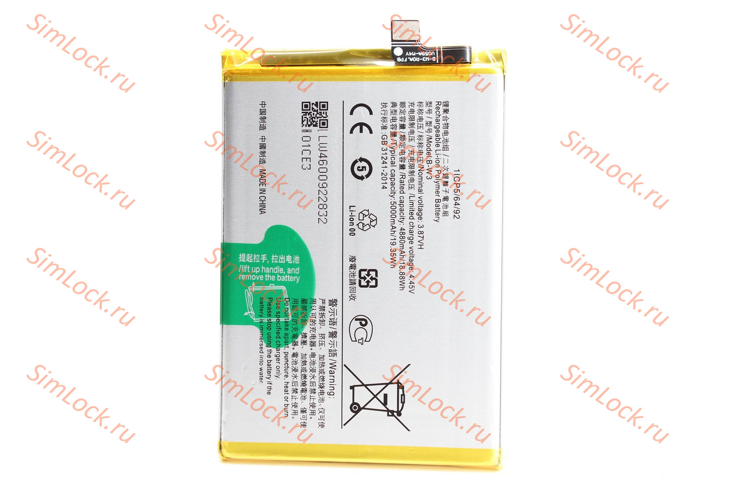 Аккумулятор B-W3 Vivo Y22, К-1