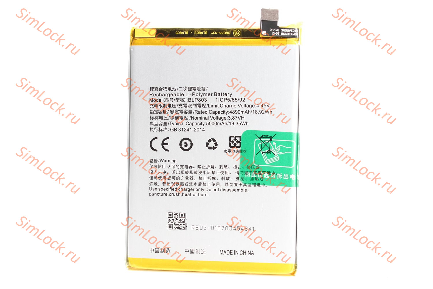 Аккумулятор BLP803 Realme 8 5G, Realme 9 5G, K-1