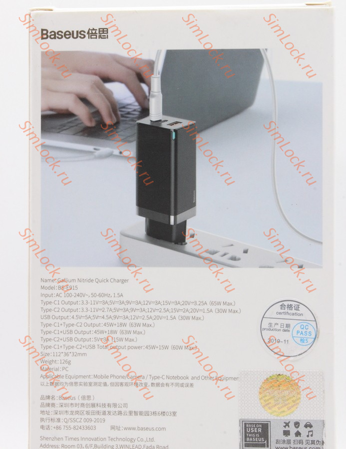 СЗУ Baseus GaN Quick Charger, 65W, черный, BS-E915