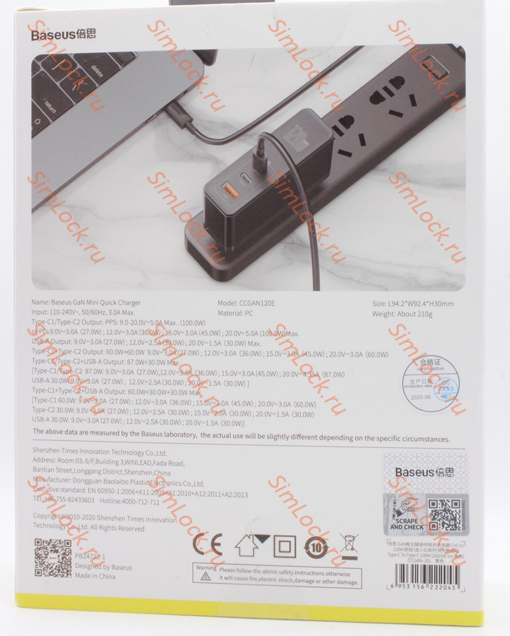 СЗУ Baseus GaN Mini Quick Charger, 120W, черный, CCGAN120E