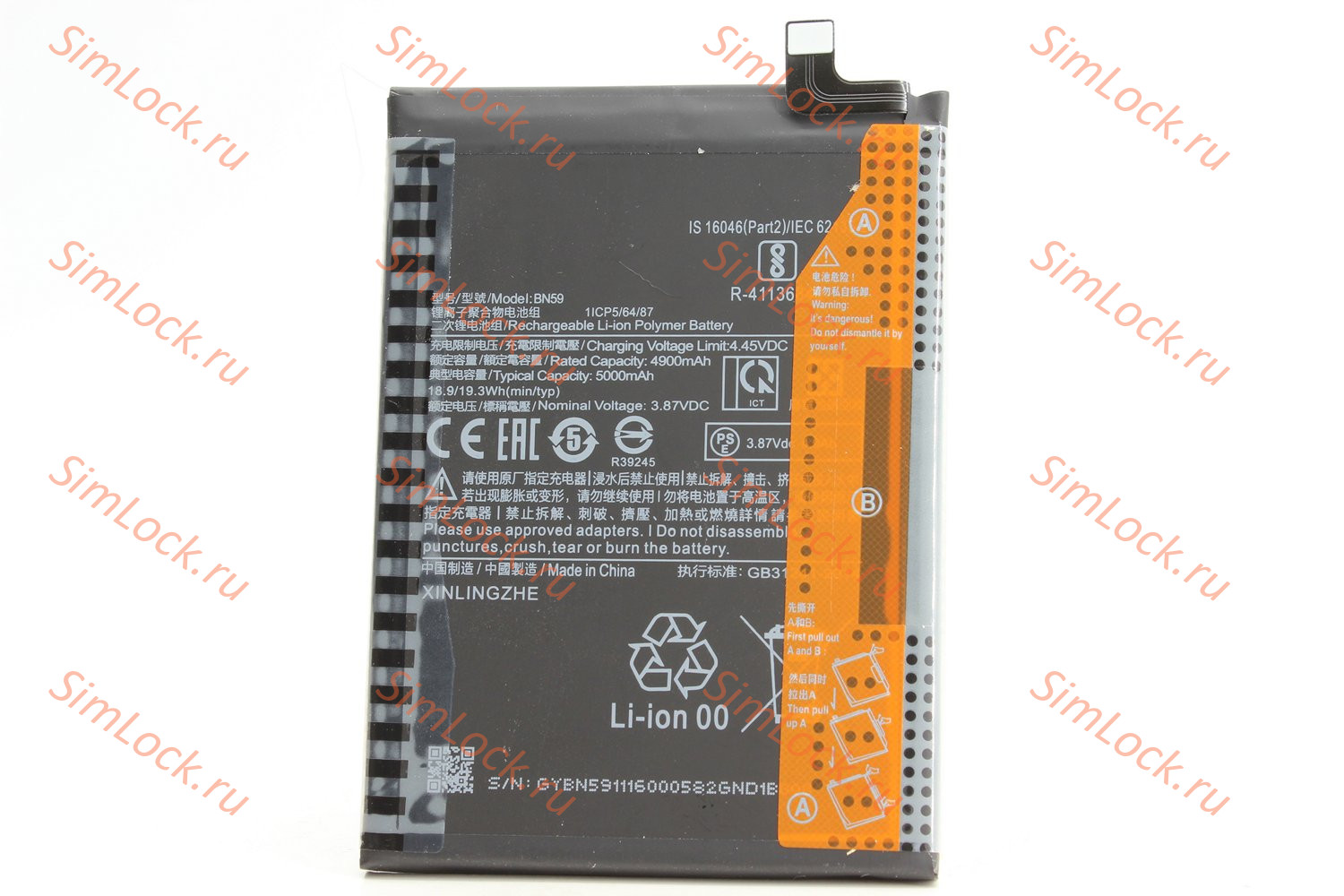 Аккумулятор BN59 Xiaomi Redmi Note 10, Note 10S, Poco M5s, (M2101K7AG M2101K7BG 2207117BPG), К-1