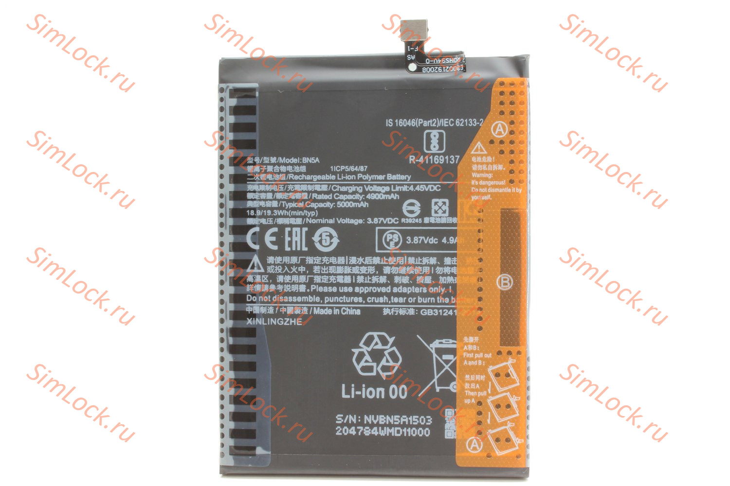 Аккумулятор BN5A Xiaomi Redmi 10, Redmi 10 2022, Redmi Note 10 5G, Note 10T, Poco M3 Pro 5G (21061119DG 22011119UY), К-1