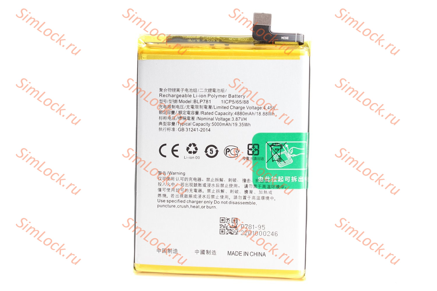 Аккумулятор BLP781 Oppo A52, A72, A92, K-1