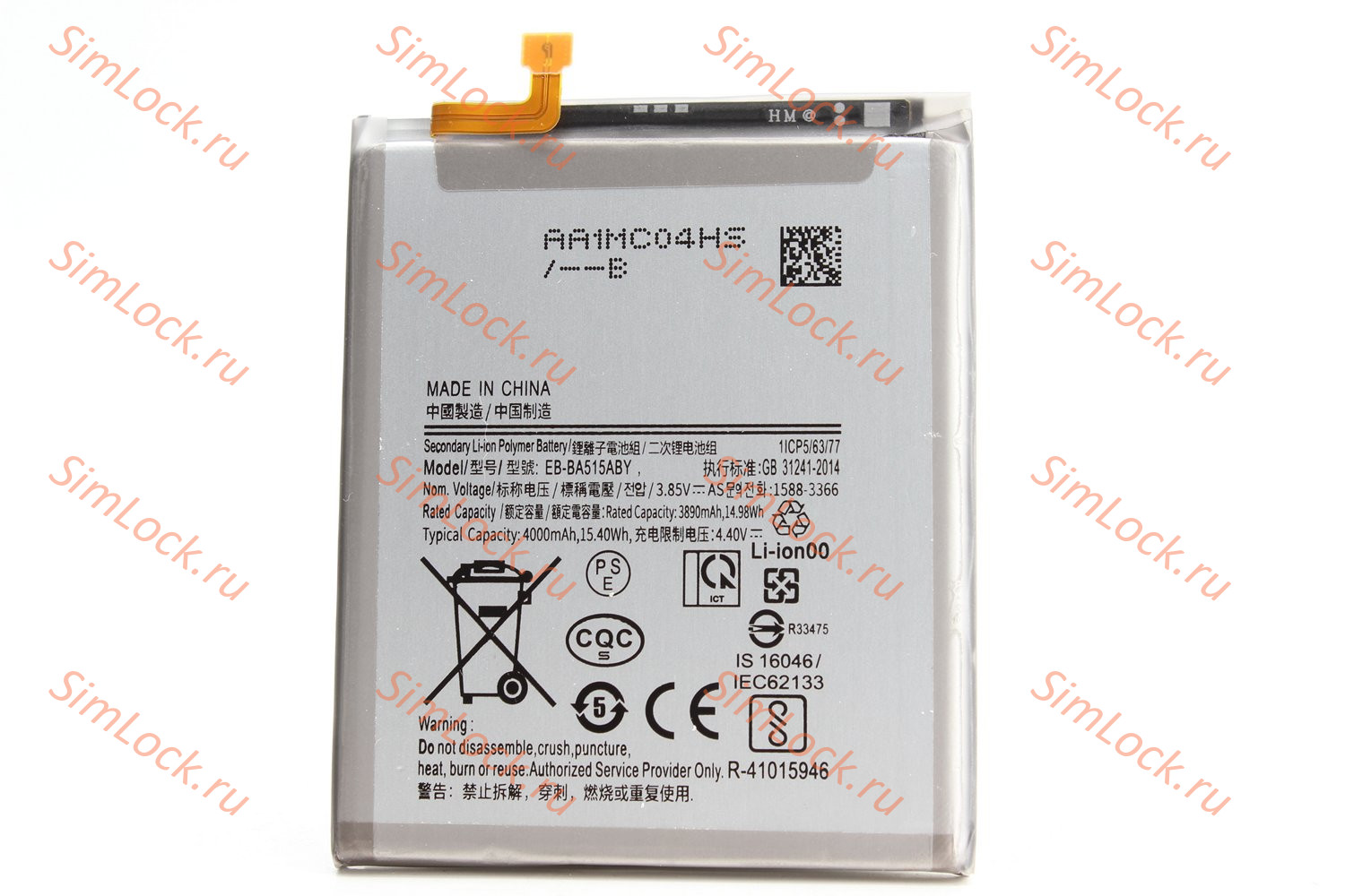 Аккумулятор Samsung A515 Galaxy A51, К-1