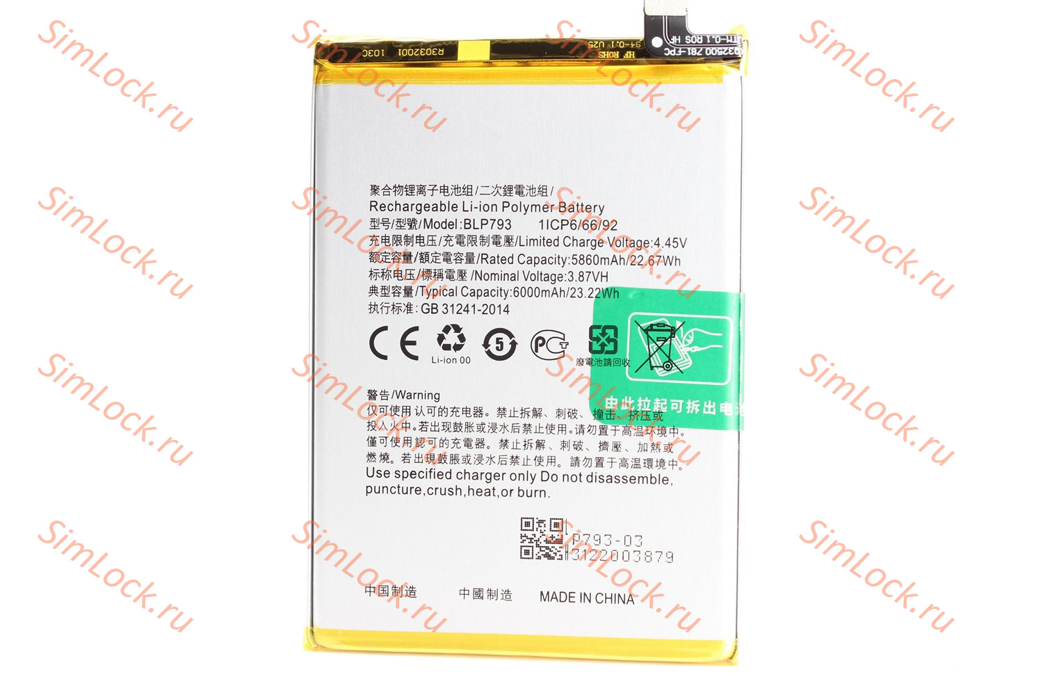 Аккумулятор BLP793 Realme C12, C15, C25, C25s, Narzo 30A, 50A, K-1