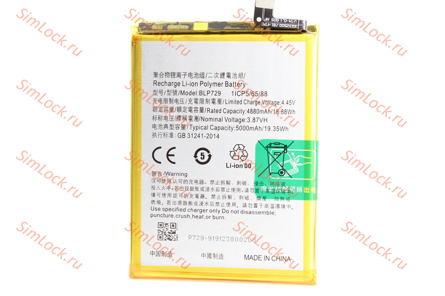 Аккумулятор BLP729 Realme 5, 5i, C3, C11, C11 2021, C21, C21Y, K-1