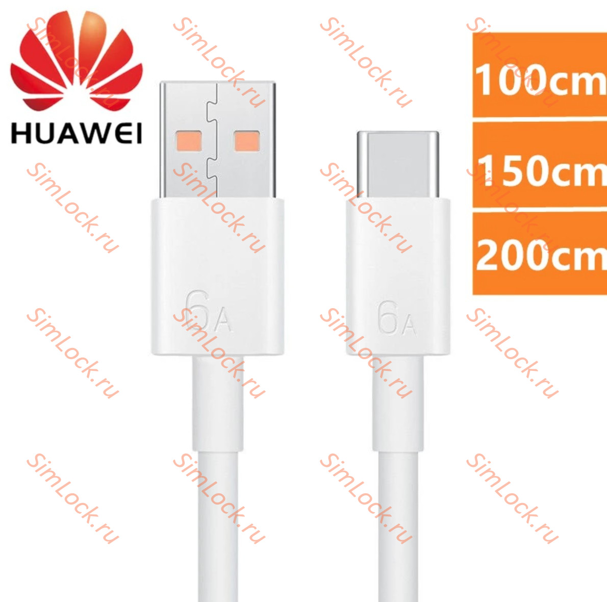 Кабель USB - Type-C Huawei 6A, 100см, оригинал купить по цене 450 р. в  Челябинске - интернет магазин SimLock.ru