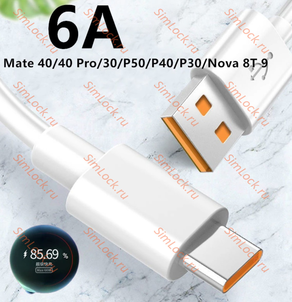 Кабель USB - Type-C Huawei 5A, 200см, оригинал