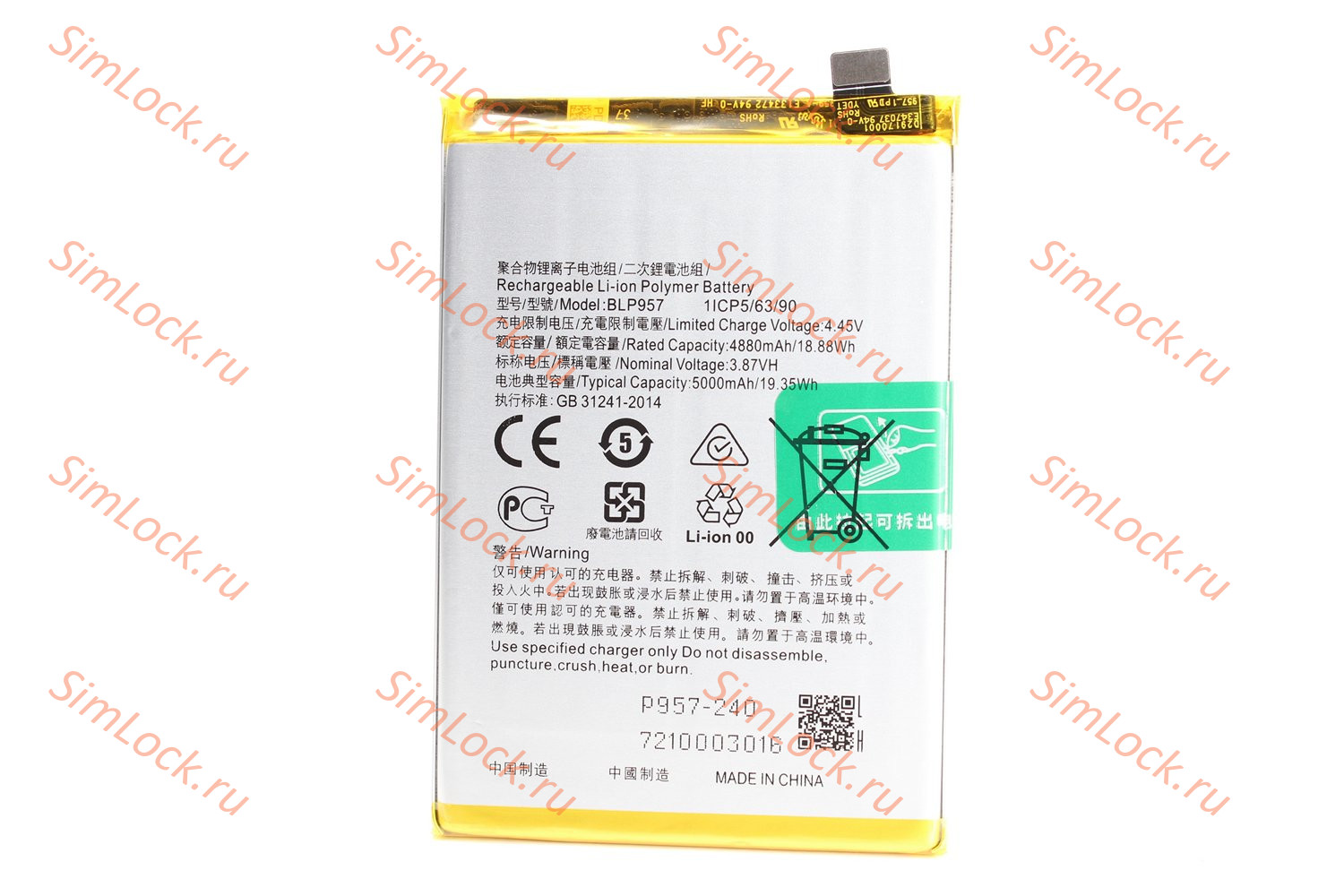 Аккумулятор BLP957 Realme 10 4G 5G (RMX3630), K-1