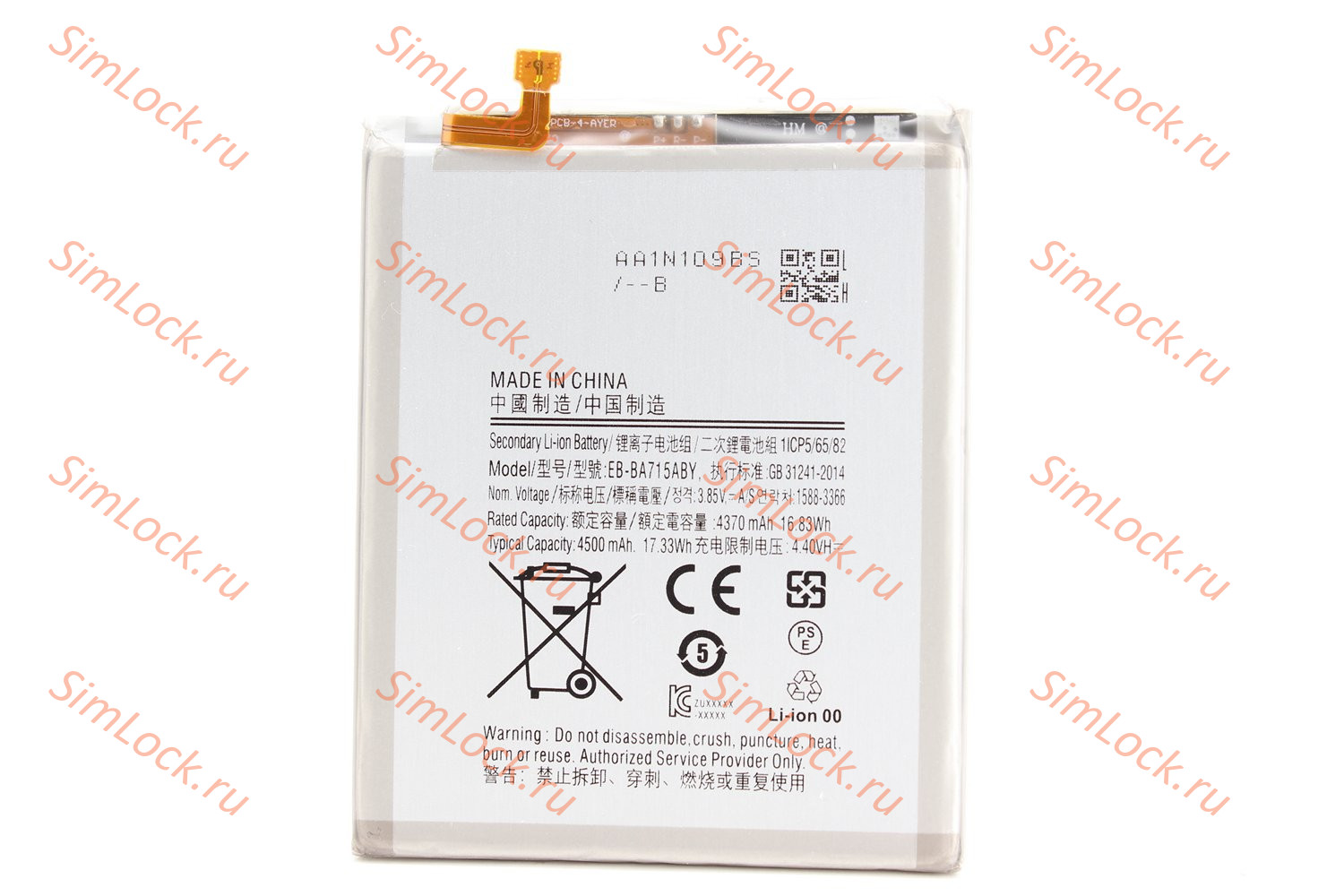 Аккумулятор Samsung A715 Galaxy A71, К-2