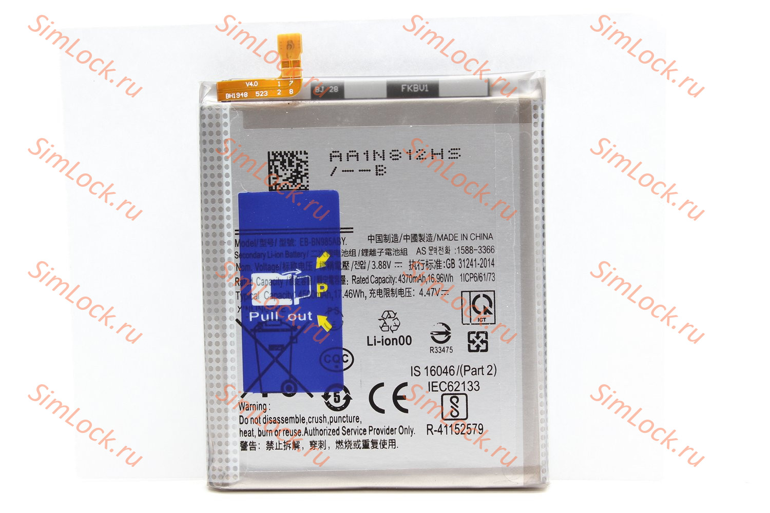 Аккумулятор Samsung N985 Galaxy Note 20 Ultra, К-1