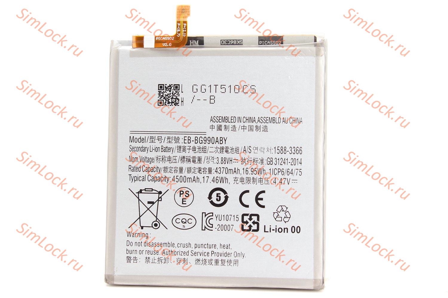 Аккумулятор Samsung G990B Galaxy S21 FE, К-1