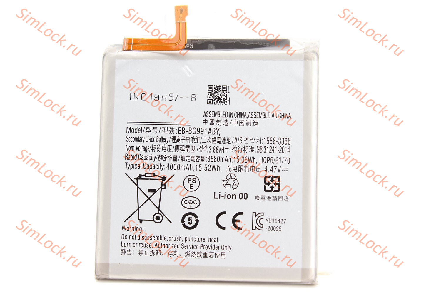 Аккумулятор Samsung G991B Galaxy S21, К-2