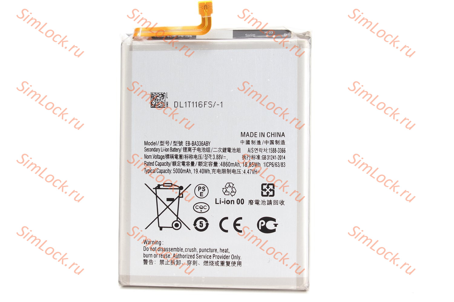 Аккумулятор Samsung A336B Galaxy A33 5G, A536B Galaxy A53 5G, К-1