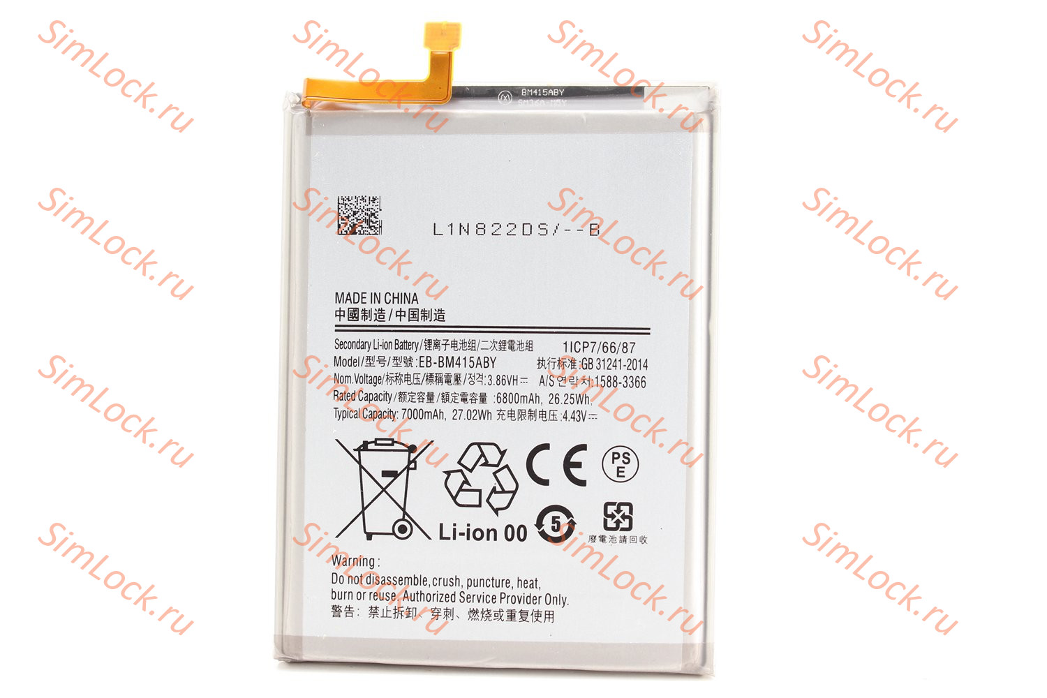 Аккумулятор Samsung M515F, Galaxy M51, К-2