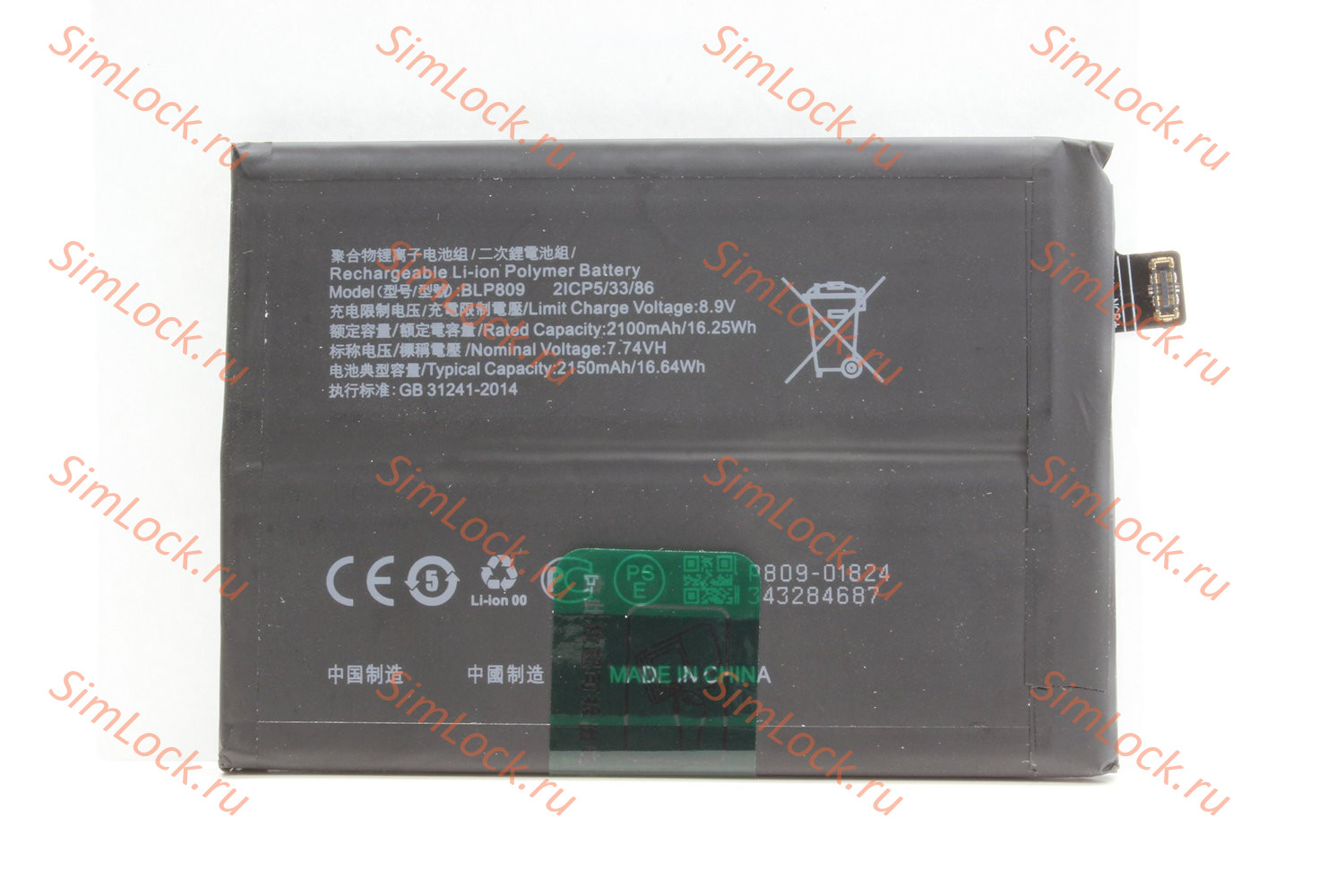 Аккумулятор BLP809 Realme GT Master Edition, K-1