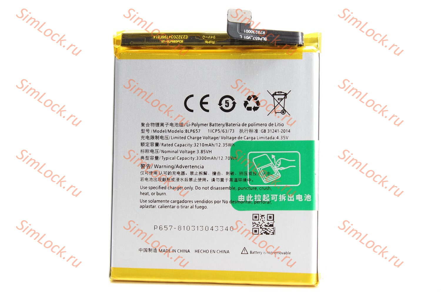 Аккумулятор BLP657 OnePlus 6, K-2