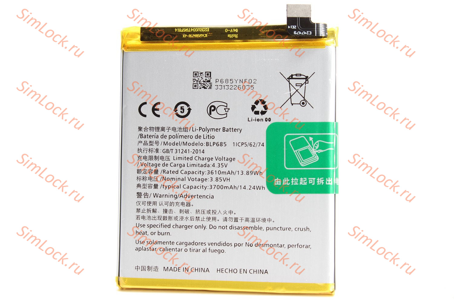 Аккумулятор BLP685 OnePlus 6T, 7, K-2