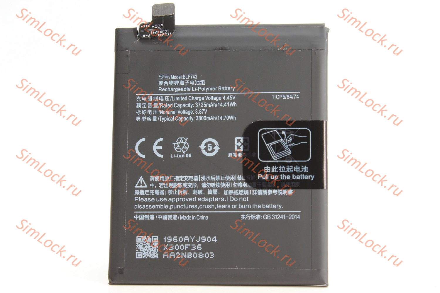 Аккумулятор BLP743 OnePlus 7T, K-1