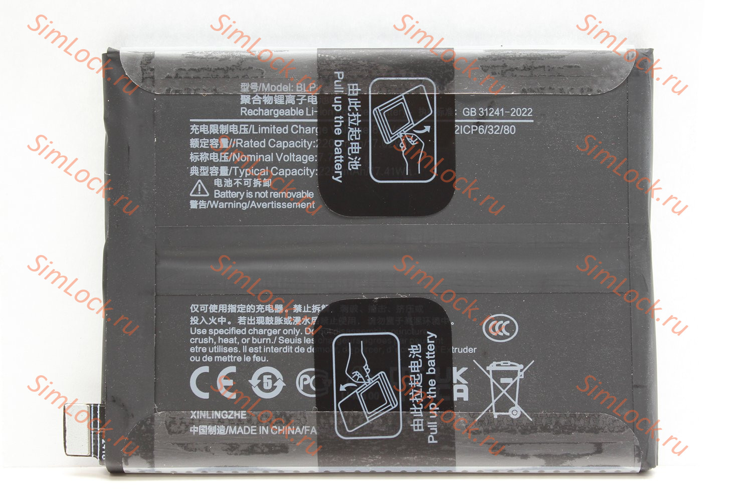 Аккумулятор BLP801 OnePlus 8T, 9R, K-1