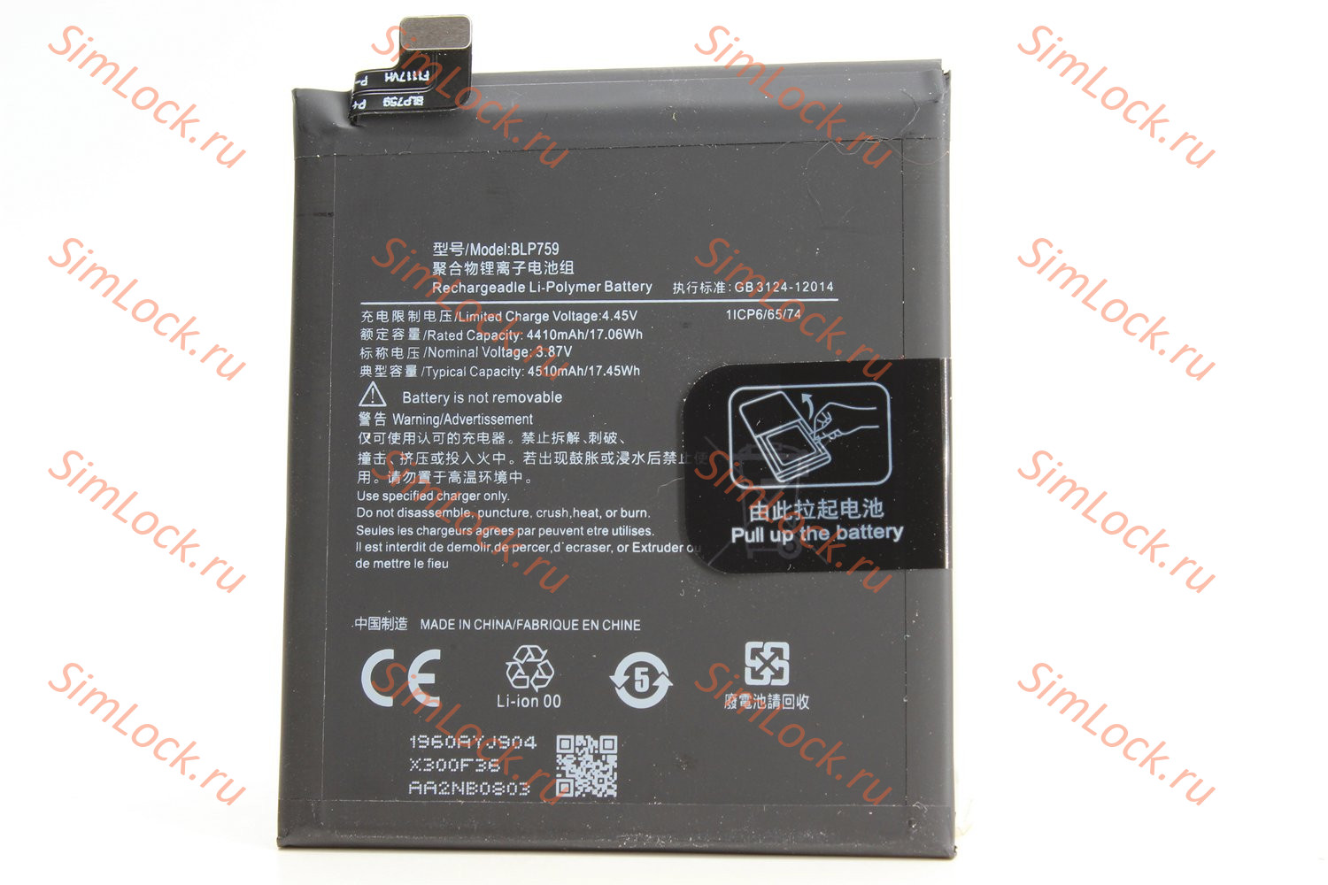 Аккумулятор BLP759 OnePlus 8 Pro, K-1