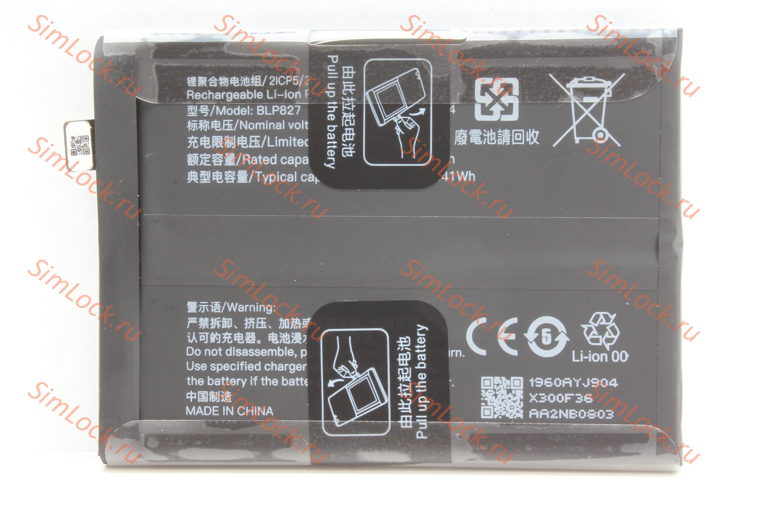 Аккумулятор BLP827 OnePlus 9 Pro, K-1