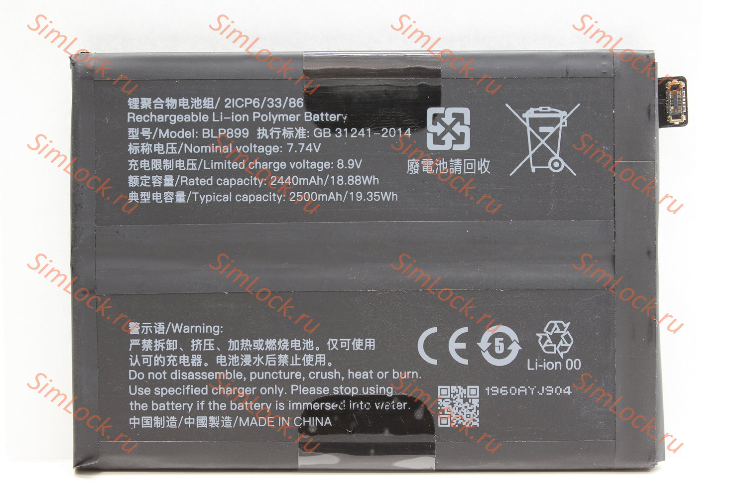 Аккумулятор BLP899 OnePlus 10 Pro, K-1