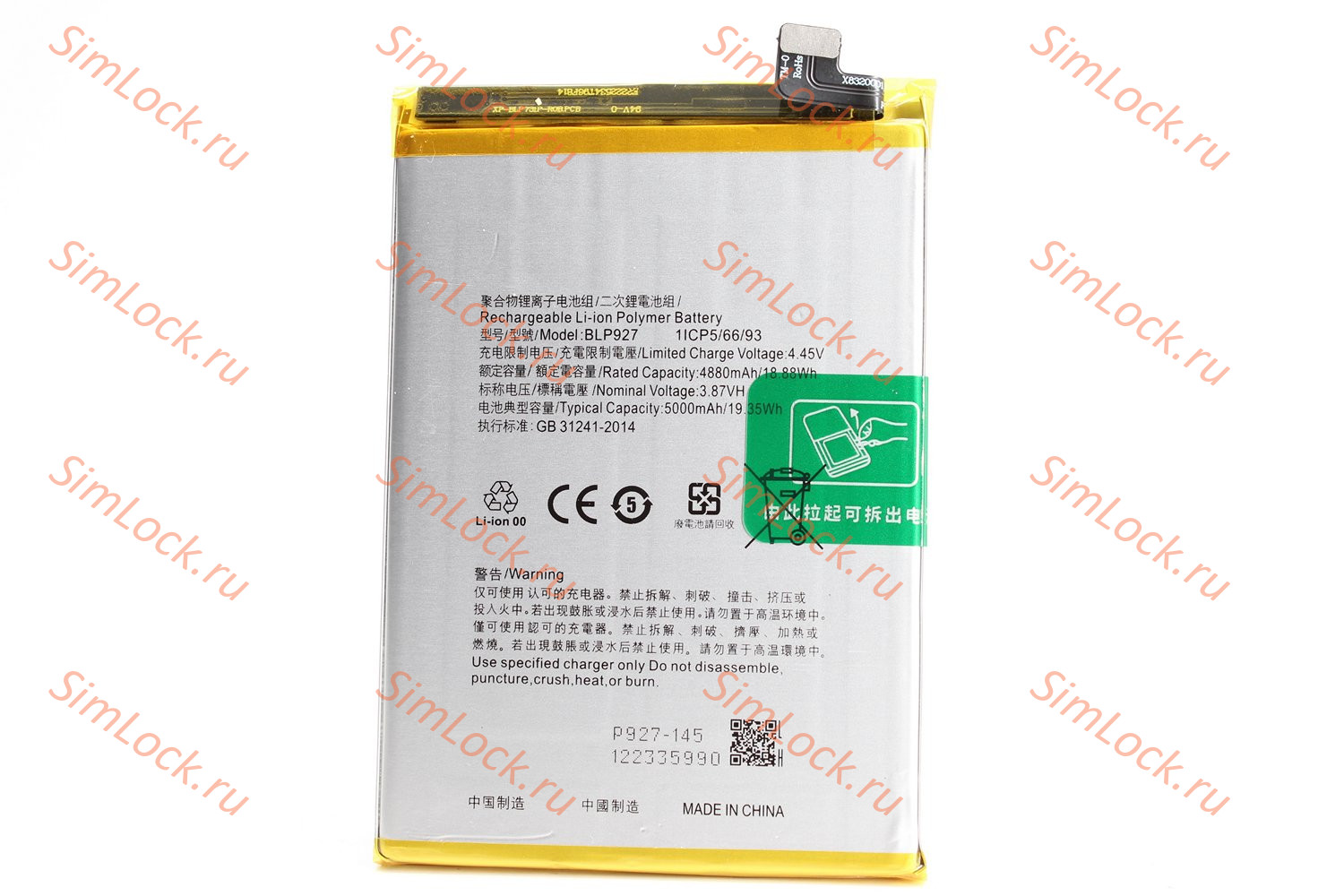 Аккумулятор BLP927 OnePlus Nord CE 2 Lite, K-1