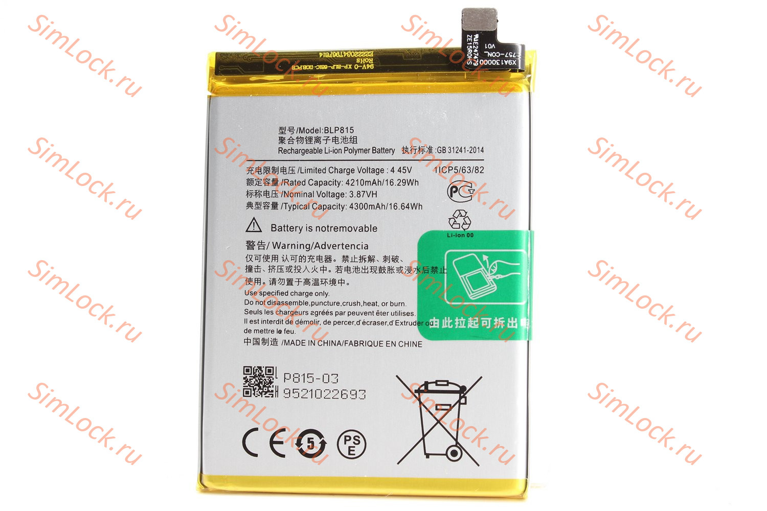 Аккумулятор BLP815 OnePlus Nord N10 5G, K-1