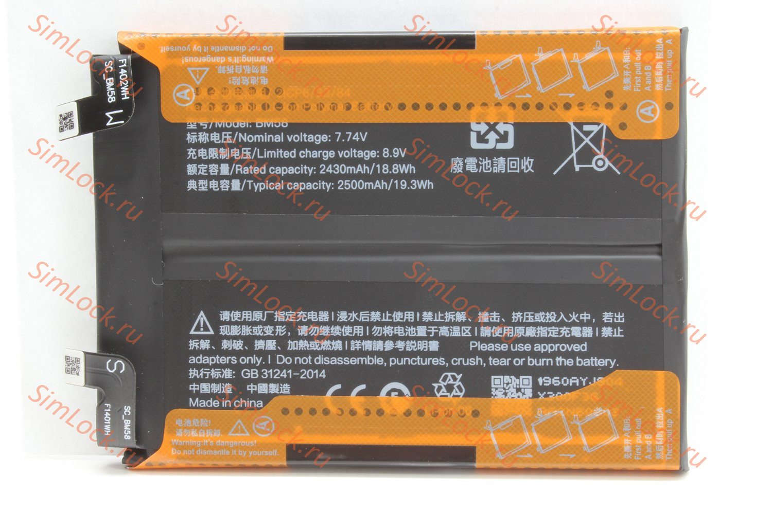 Аккумулятор BM58 Xiaomi 11T Pro (2107113SG), K-1