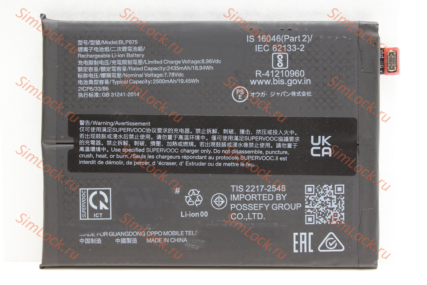 Аккумулятор BLP975 Realme 11 Pro+ Plus 5G (RMX3741), OnePlus 11 (CPH2449), 11R (PHK110), Ace 2 (CPH2487), K-1