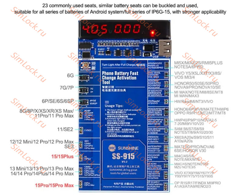 Плата Sunshine SS-915 - V9.0 для активации и зарядки аккумуляторов iPhone от 6 до 15 Pro Max и 14 вариантов разъемов для Android