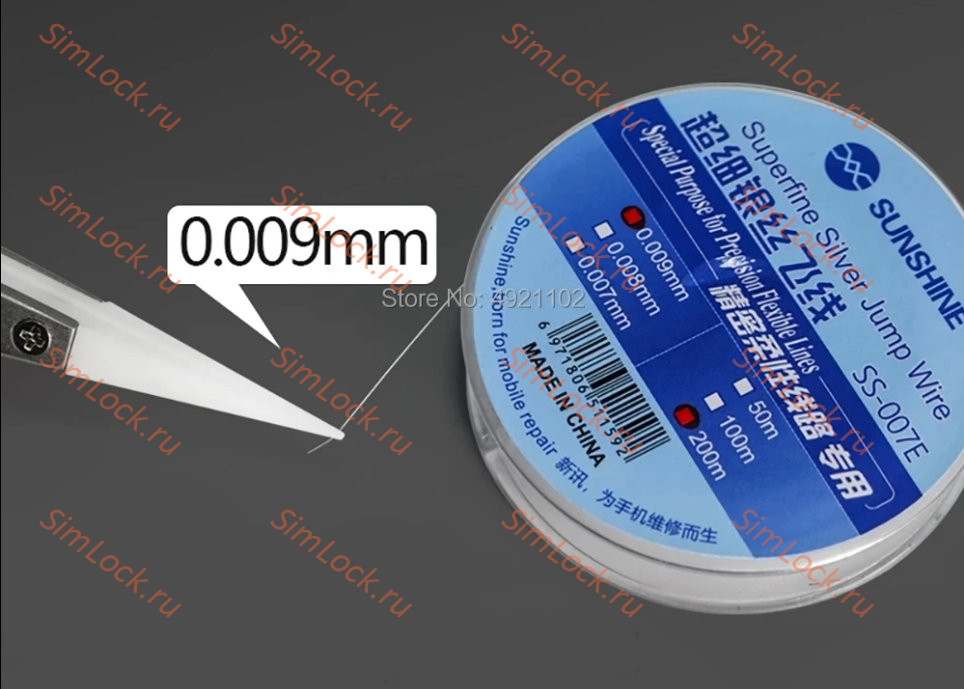Серебряная нить для перемычек Sunshine SS-007E (0.009 мм, 200 м)
